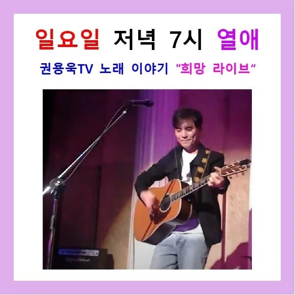 열애