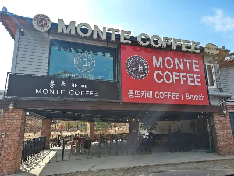 몽뜨커피