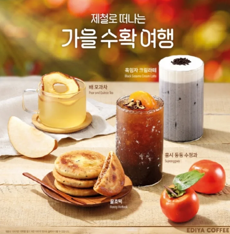 이디야커피 하남현대지식산업센터2차점