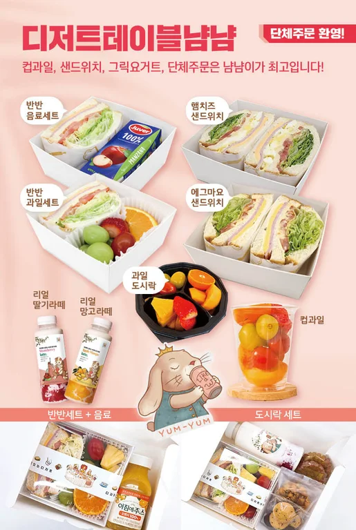 디저트테이블냠냠 미사점