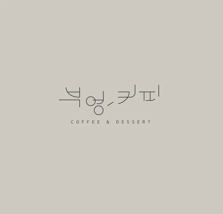 부영커피
