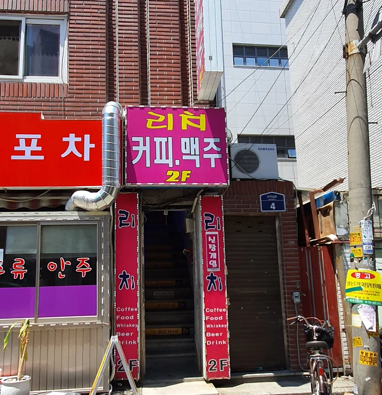 리치커피맥주