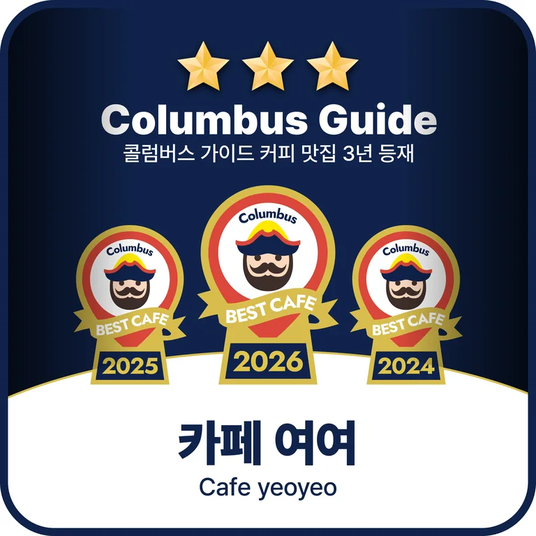 카페 여여
