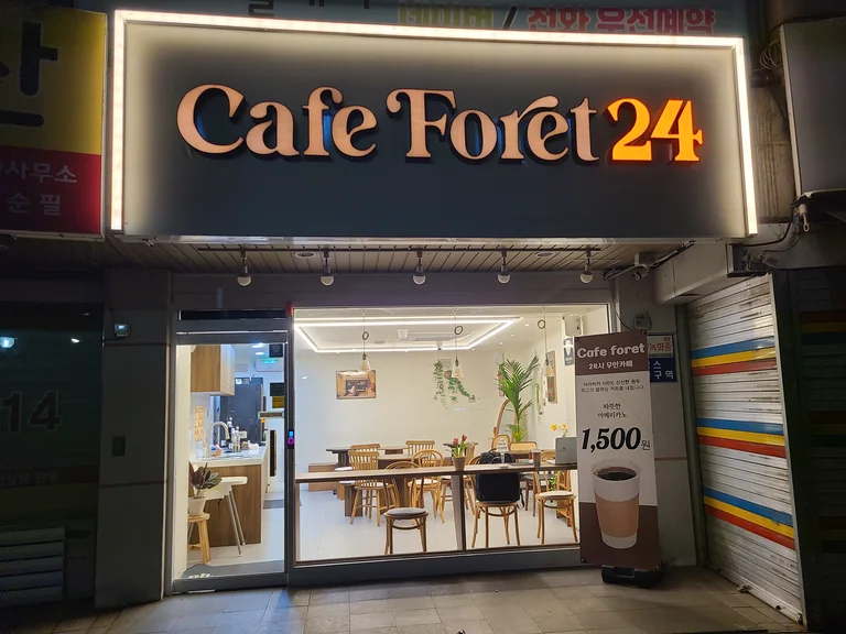 카페포레24