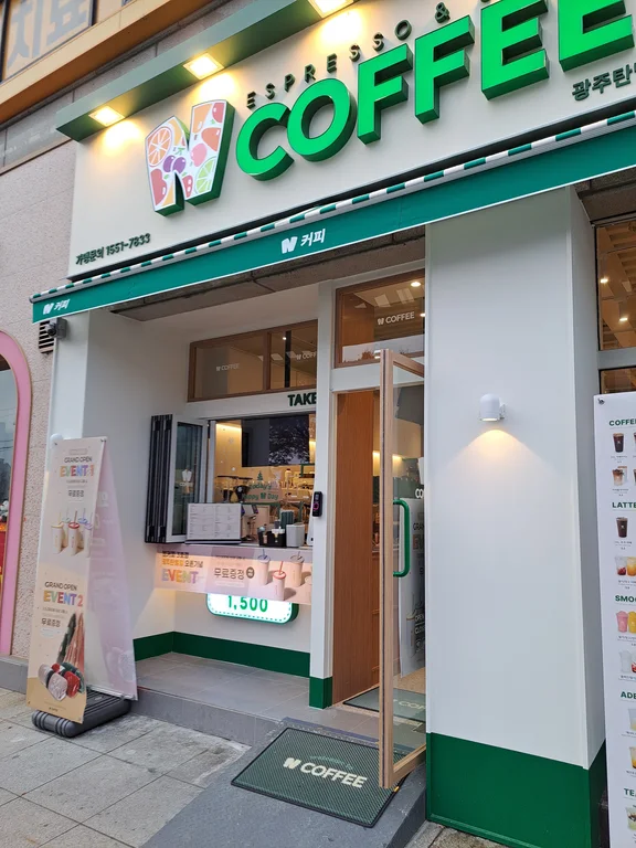 엔커피 광주탄벌점