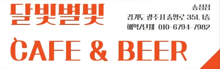 한가커피