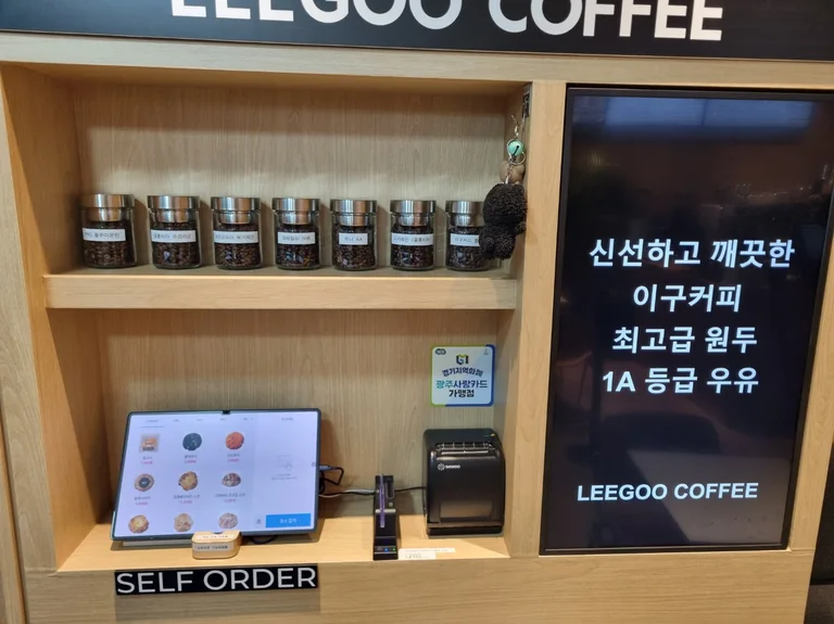 이구커피