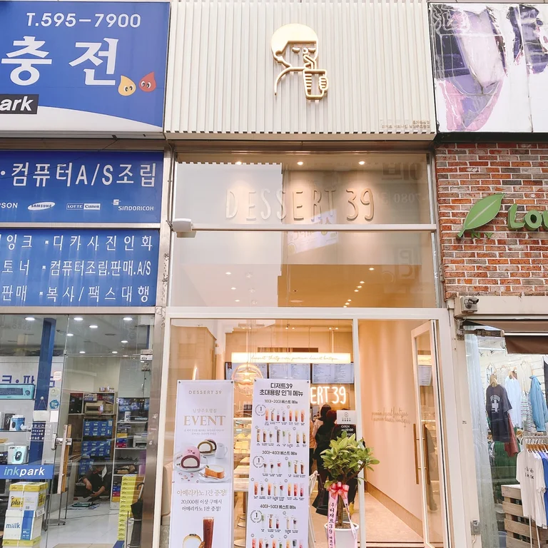 디저트39 호평점