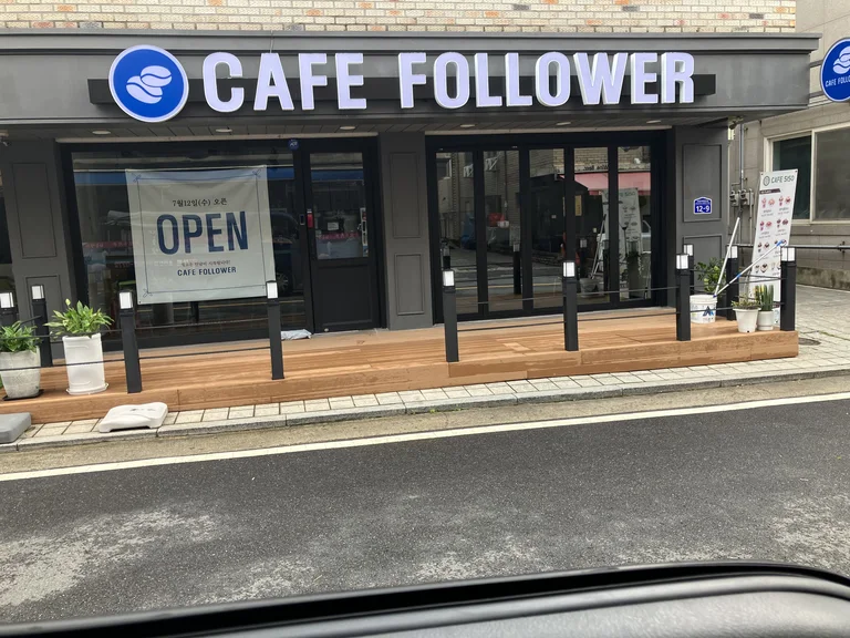 카페 팔로워
