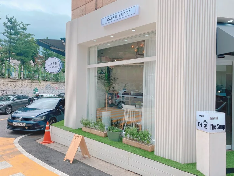 카페 더숲