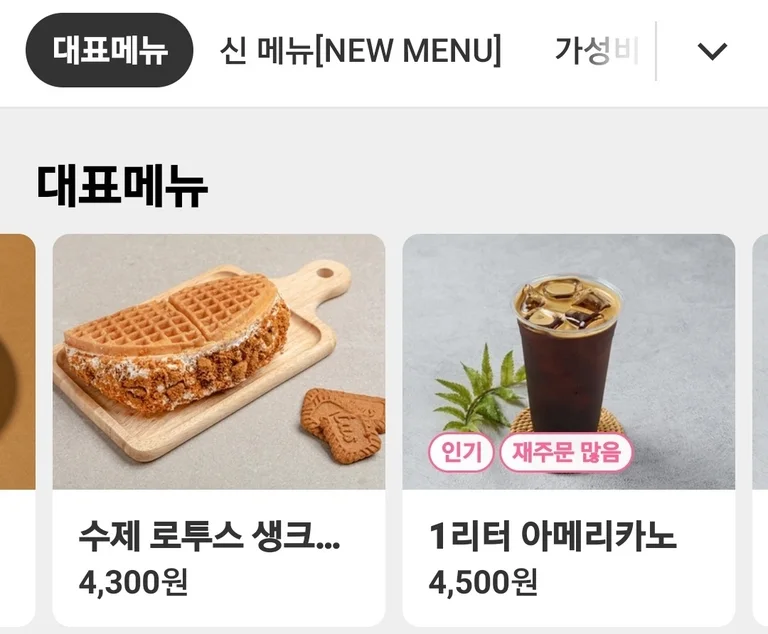 딜리바리 1리터 & 수제쌀와플 경기광주점