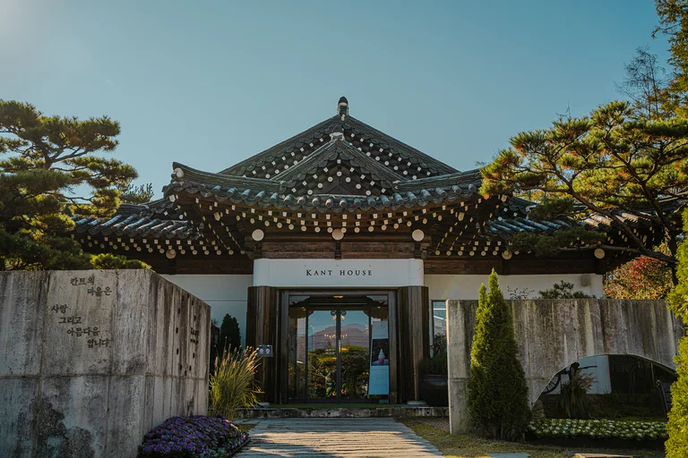 칸트의마을