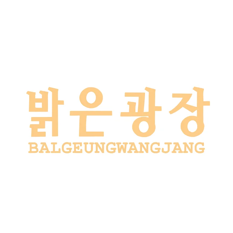 밝은광장 바이크 카페