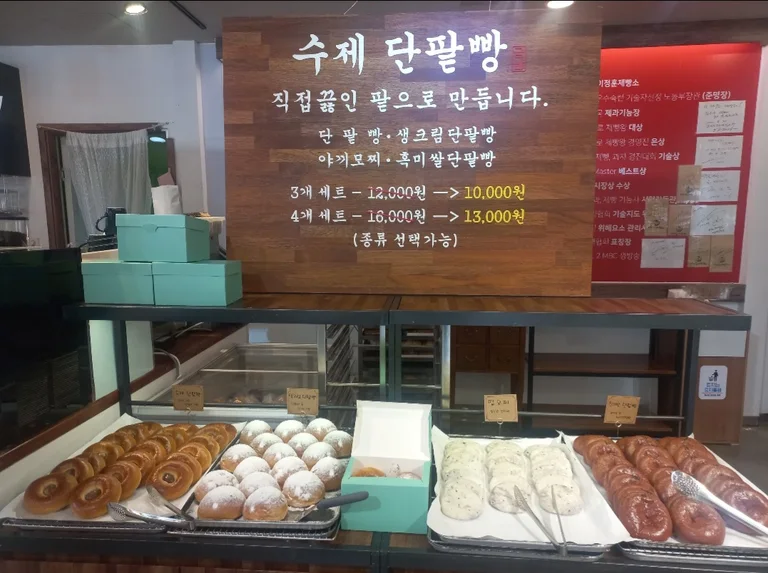 이정훈제빵소 본점
