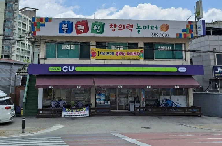 블럭신 창의력 놀이터
