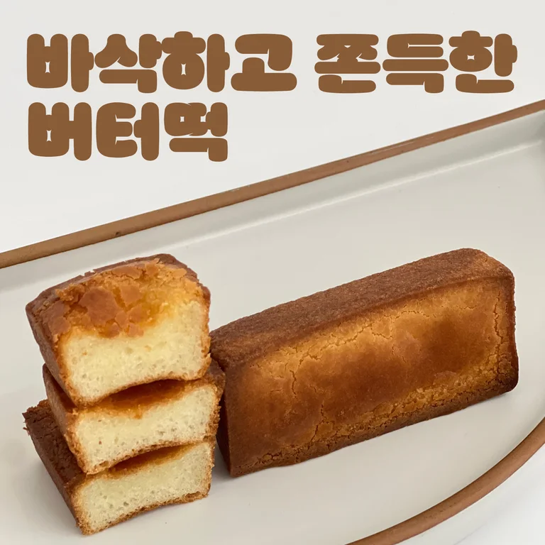 디저트테일러