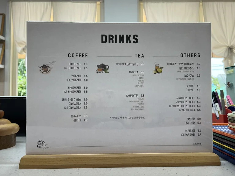 퇴촌과자점 티그레