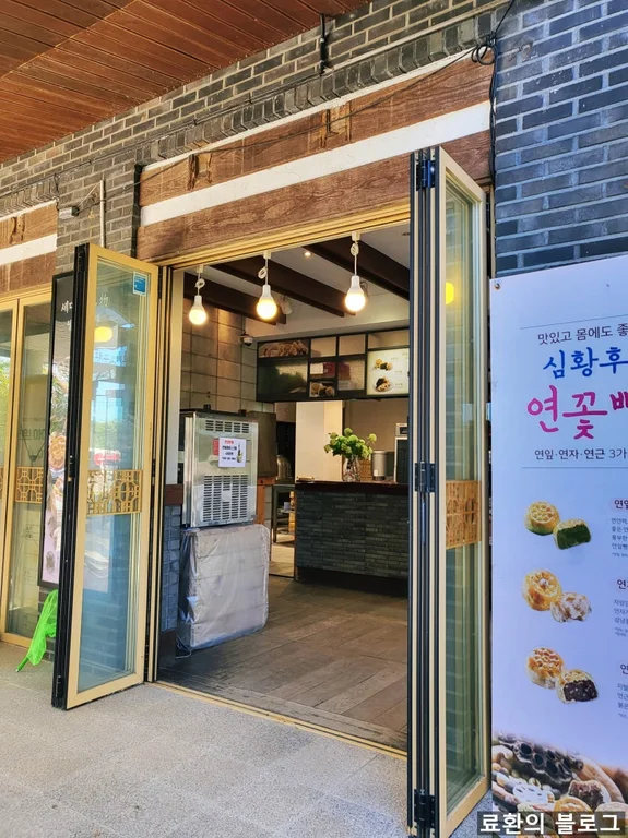 심황후연꽃빵