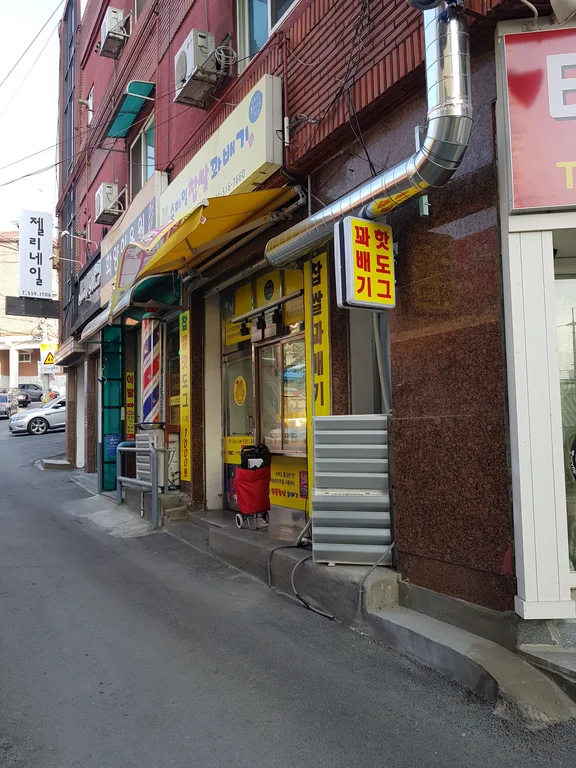 스마일꽈배기 마석