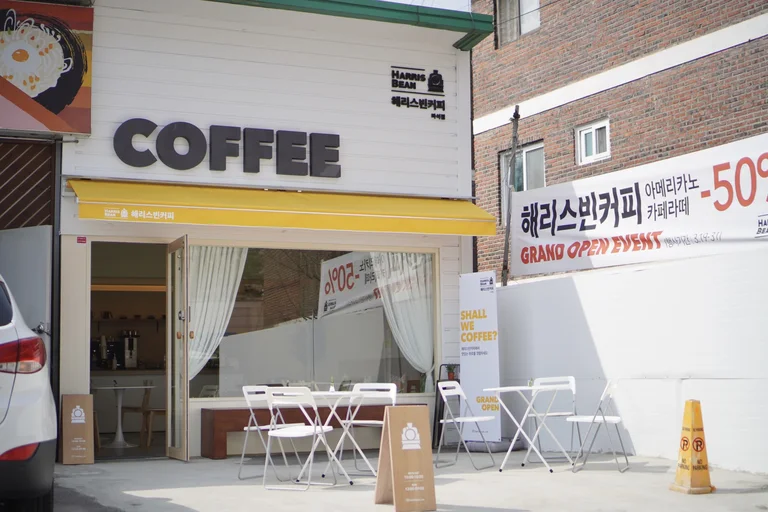 해리스빈커피 마석점