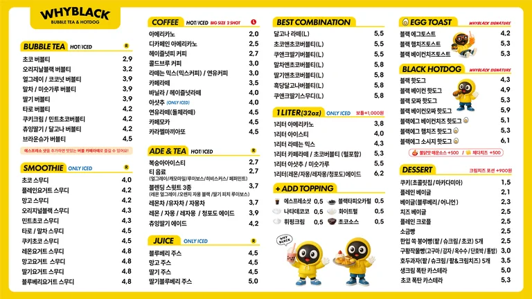 와이블랙 화도점