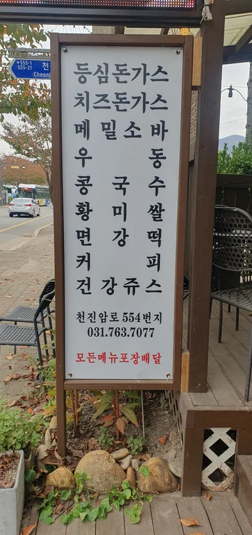 이건 돈가스