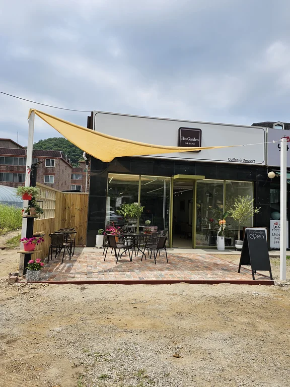 히즈가든