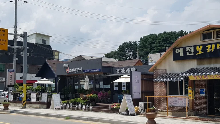 공간사랑
