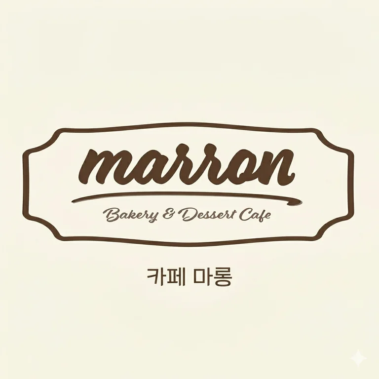 마롱