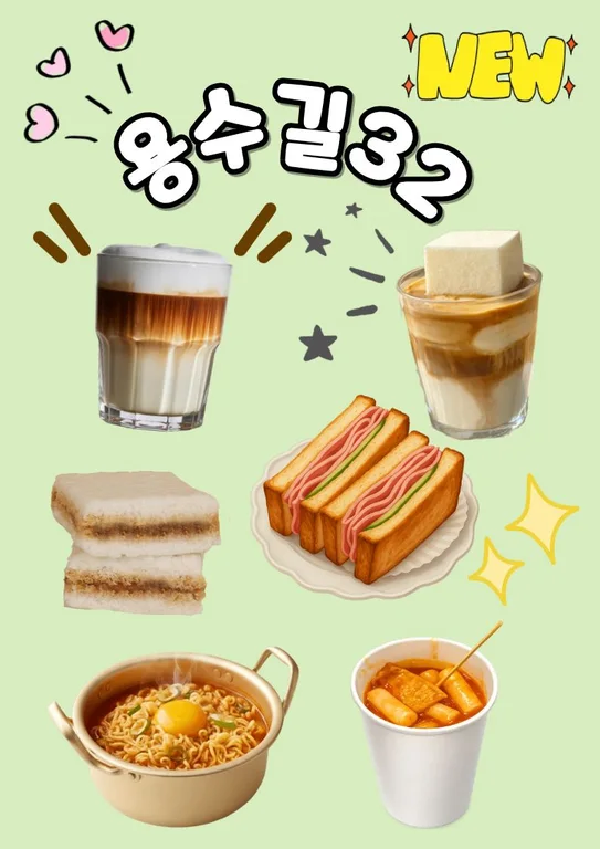 용수길32