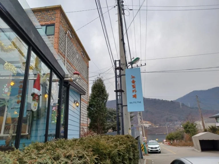 노을빛카페