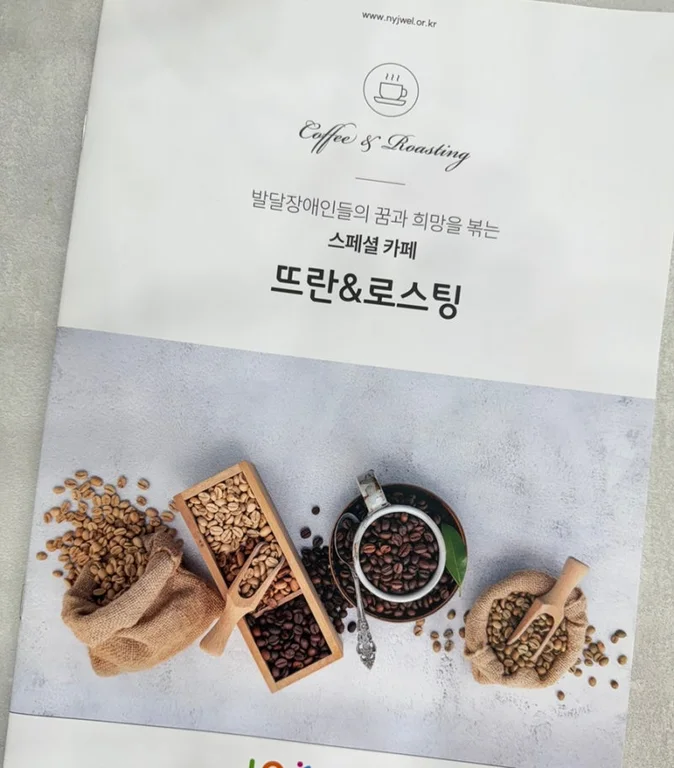 뜨란 화도점