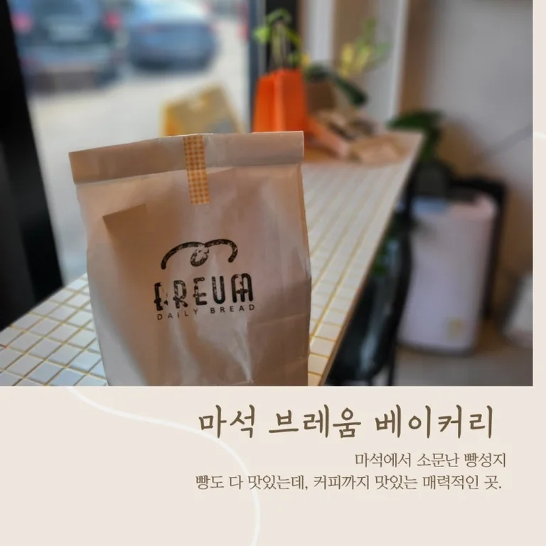BREUM