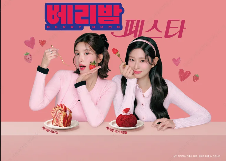 파리바게뜨 마석두산위브점