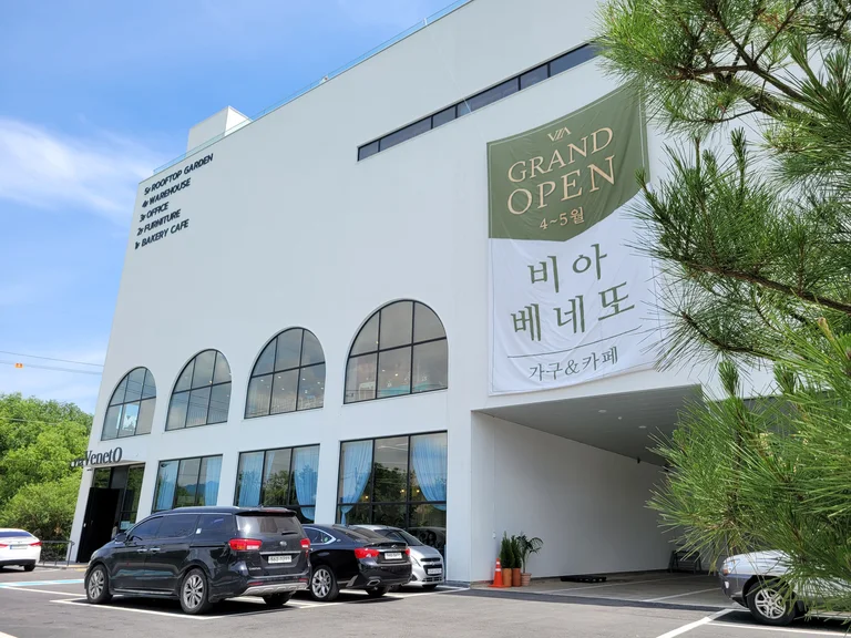 비아베네또 수입가구&카페