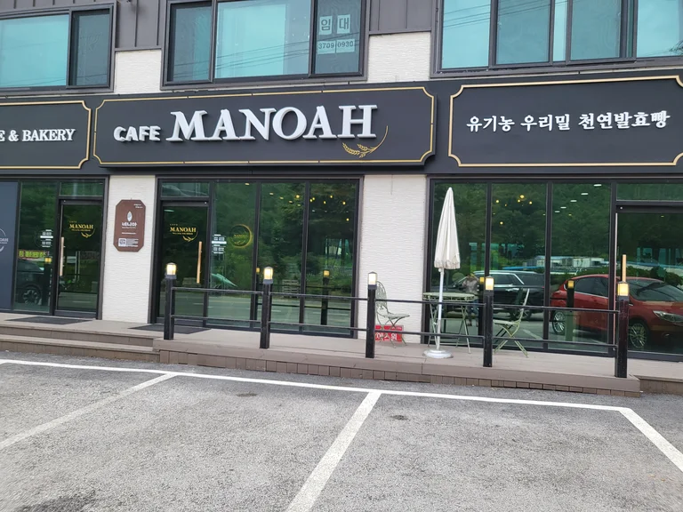 카페마노아