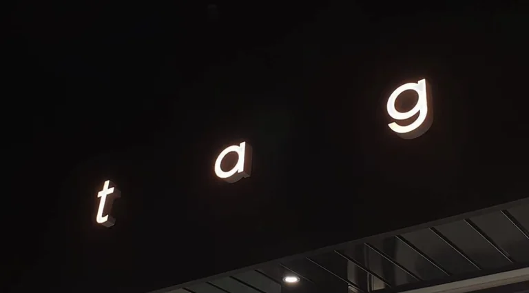 태그