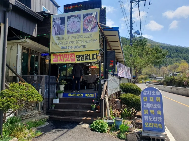 해오름