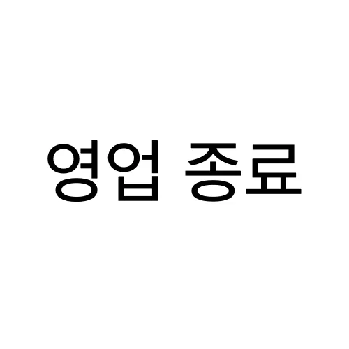 에이치라운지