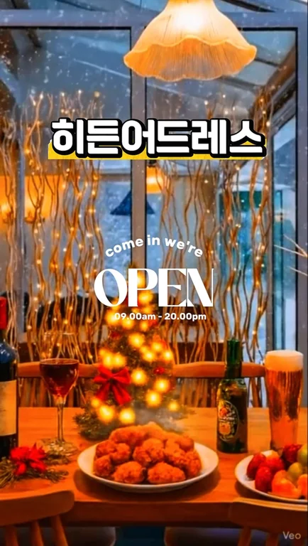 히든어드레스 카페