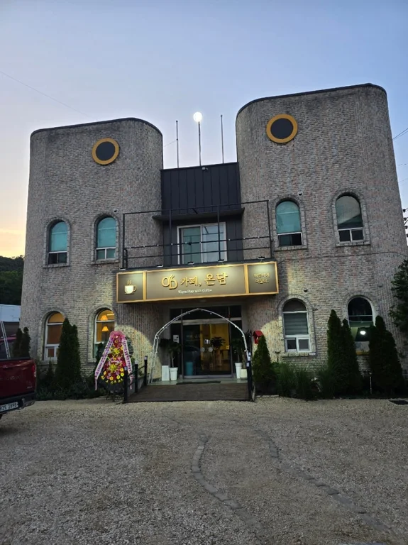 온담