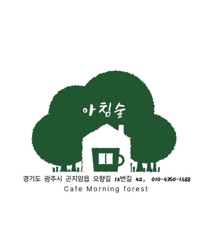 CAFE 아침숲