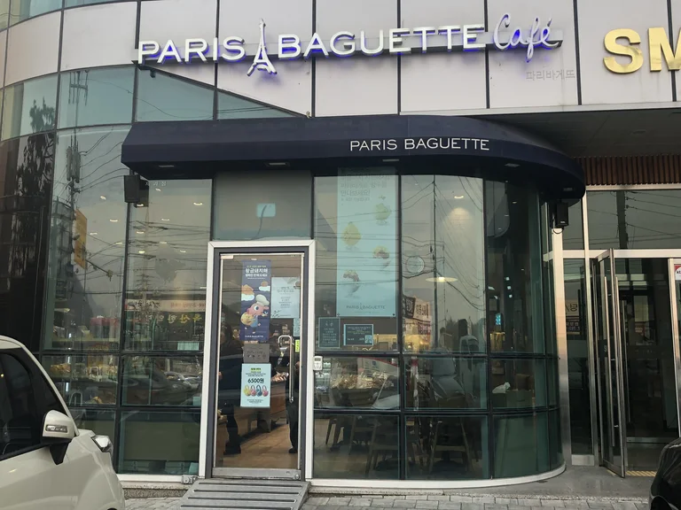 파리바게뜨 광주초월역점