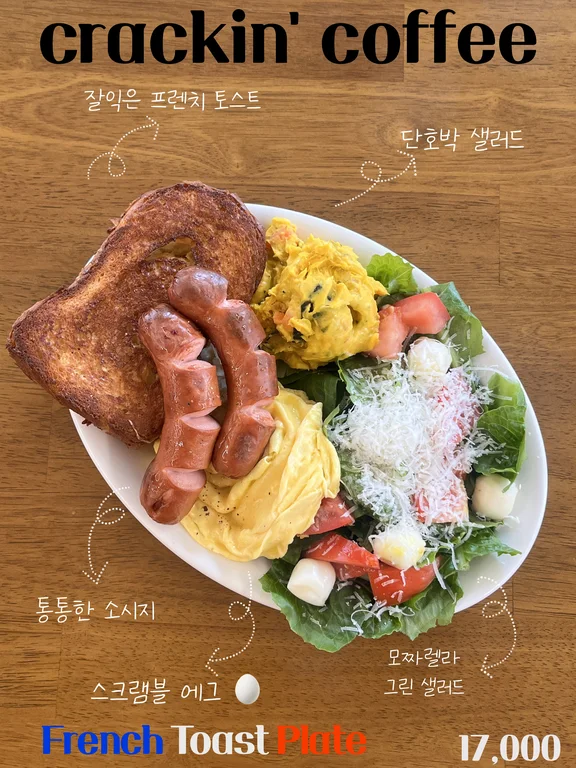 크래킹커피 판교백현점