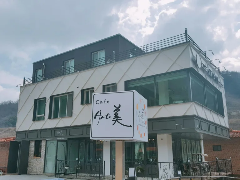 아르떼미