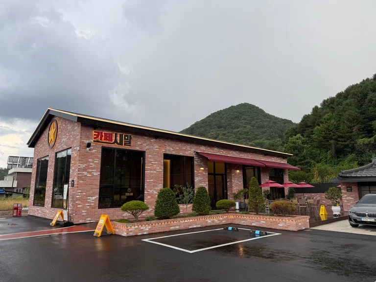 카페새말