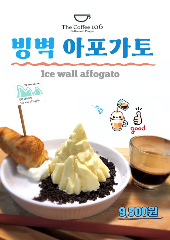 더커피106