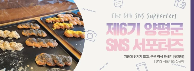 돗꽈비 양평옥천점