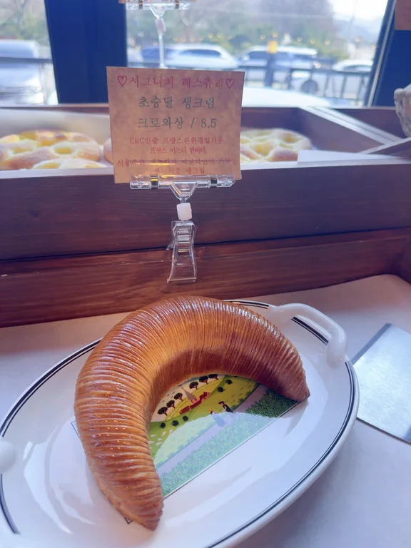 구름정원제빵소
