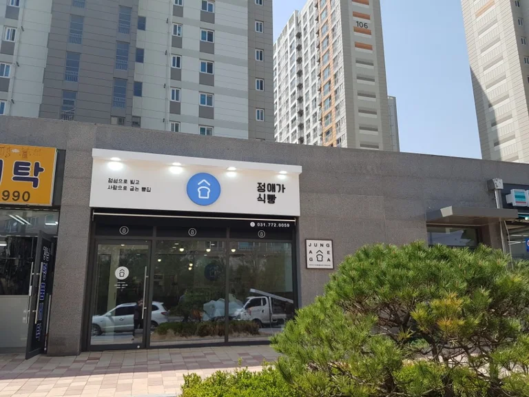 정애가식빵